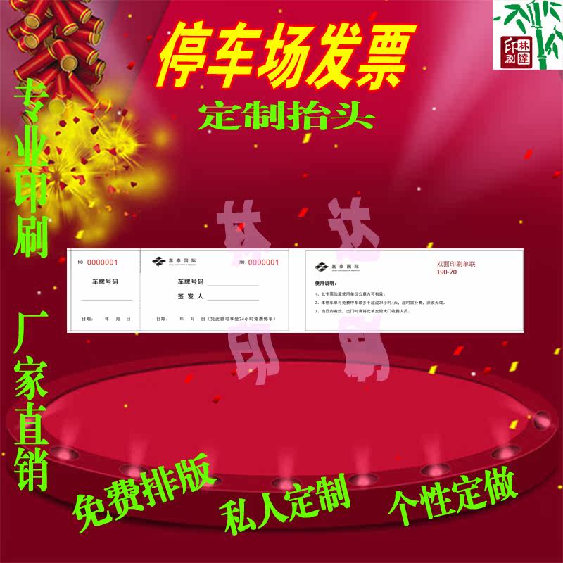 Parking Collection Collection Receipt Print Financial Bills Private Receipt Financial Credential Payment Review Form