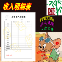 Income schedule printing customized cashier delivery form payment form payment order handover membership card application form