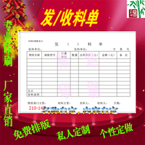 Issue receipt single printing customized carbon-free automatic copy double triple quadruple five-piece document printing