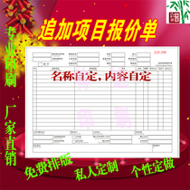 Customized car maintenance additional project quotation printing maintenance quotation additional parts material quotation