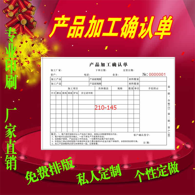 Customized product processing confirmation sheet printing production record sheet factory sheet A5 two-way carbon paper CNC program sheet