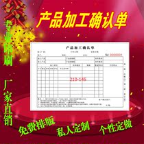 Set for Product Processing Confirmation Single Print Production Record Table Factory Single A5 Two-link rewritten paper CNC Formula 1