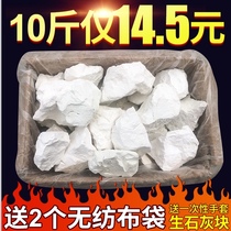 Quicklime block 10kg indoor household room wardrobe warehouse moisture-proof powder mildew dehumidification bag box moisture desiccant
