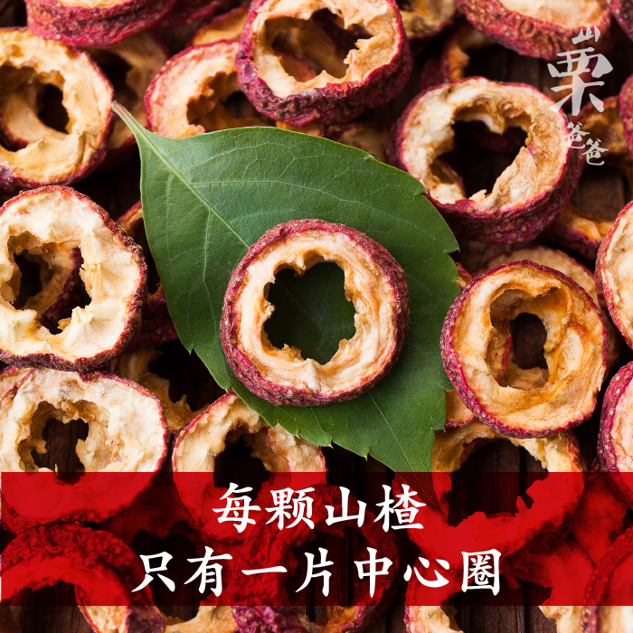 Mountain Chestnut Dad Dehydrated Hawthorn Dry Central Circle 120g Tea Fruit Tea Farmhouse