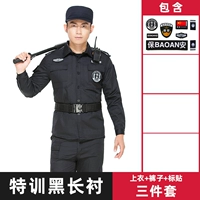 Черный длинный специальный тренировочный топ + брюки + логотип