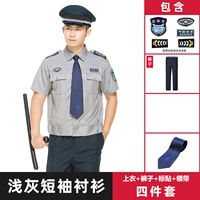 Светло-серая короткая подкладка + брюки + галстук + логотип