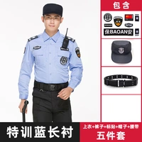 Синий длинный специальный тренировочный топ + брюки + пояс + шапка + логотип