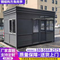 Square corner guard booth movable steel structure security guard booth parking lot toll booth community property duty booth customization