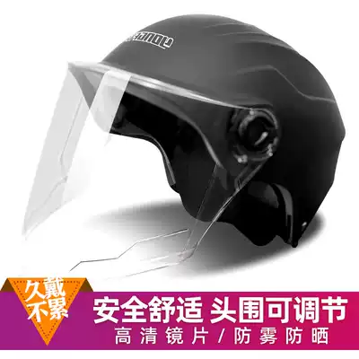 Electric car helmet male electric car men's summer solid color semi-helmet Four Seasons universal breathable summer sunscreen helmet