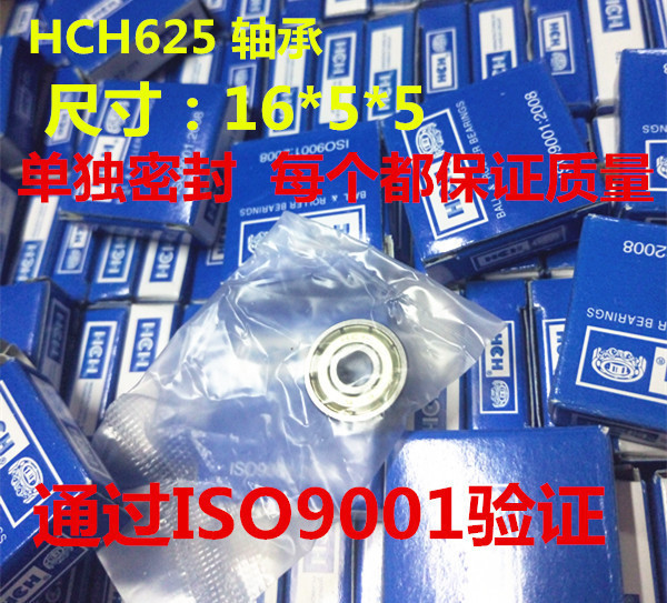 HCH625 Bearing Outer diameter 16 inner hole 5 thickness 5 wire cutting guide bearing line cutting bearing