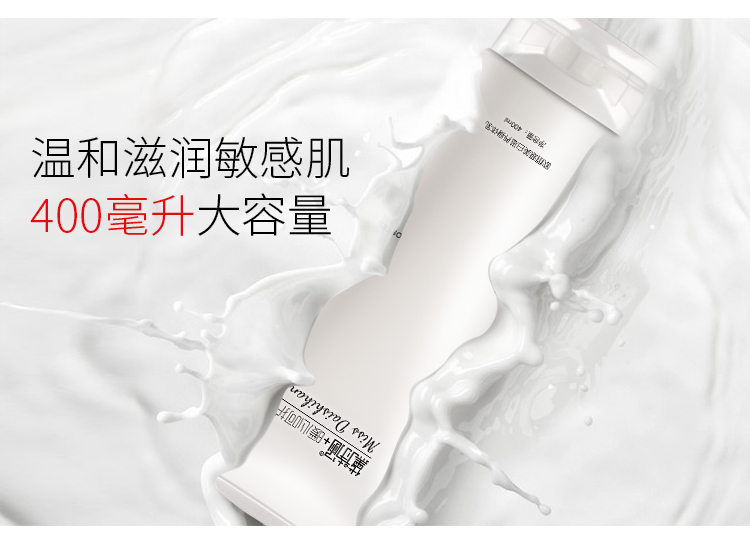 诗 Sữa dưỡng thể Ouliyuan làm trắng da nuôi dưỡng 400ml dưỡng ẩm làm tươi sáng chăm sóc da sữa tắm trẻ em