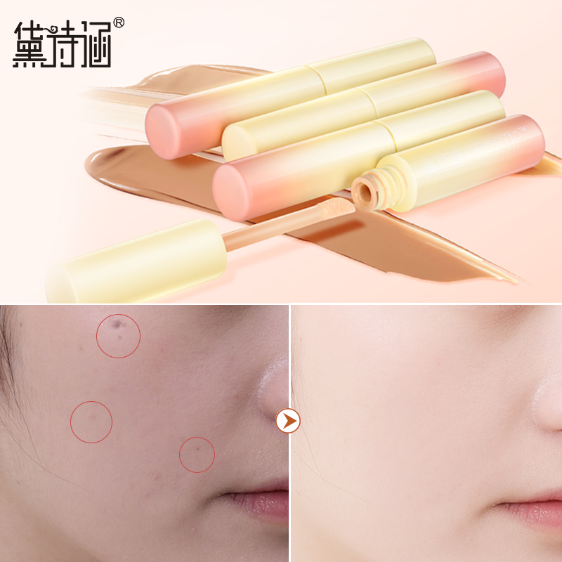 遮瑕液遮盖棒眼圈痘印雀斑疤痕脸部遮瑕笔唇部打底膏修容遮暇膏