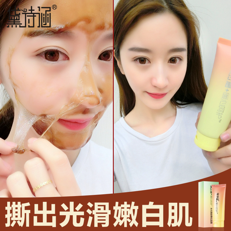 撕拉式面膜去黑头鼻膜贴祛黑头粉刺角质控油深层洁净男女  买2送1