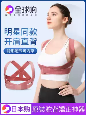 Japan's Zhang Yuqi's same type humpback orthosis with female adult invisible light and thin shoulder correction artifact can be worn inside