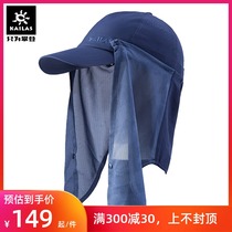 Kailas Outdoor Sports Sunscreen Neck Protection Baseball cap Quick-drying cap Quick-drying cap KF130002