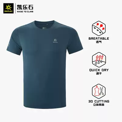 21 spring and summer Kaile stone quick-drying T-shirt men's outdoor sports solid color round neck short sleeve functional T-shirt KG2017508