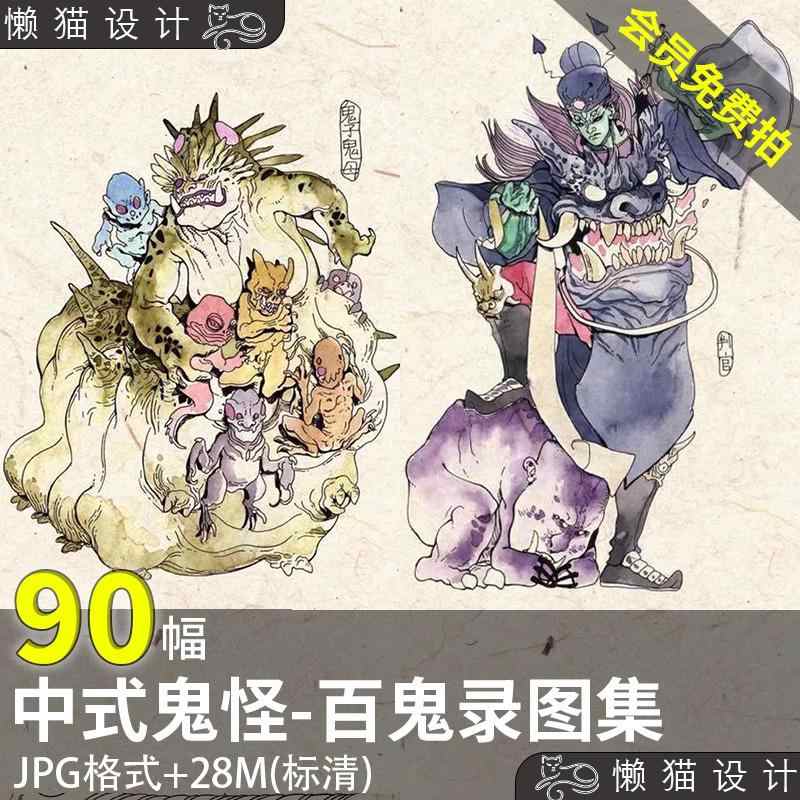 百鬼录- Top 100件百鬼录- 2026年6月更新- 淘宝Taobao｜天猫Tmall
