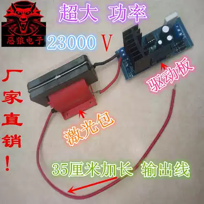 Wolf King 30,000V high-pressure laser package drive inverter parts kits