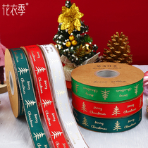 Christmas Ribbon Thread Gold Flower Bouquet Strap Cake Box Ribbon Gift Floral Ribbon