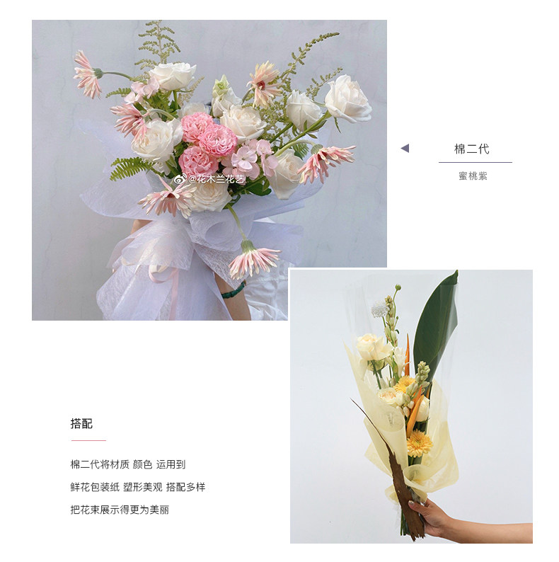 棉二代棉纸花束包装纸鲜花包装纸花店花艺包装内衬包花纸 棉二代棉纸花束包装纸鲜花包装纸花店花艺包装内衬包花纸