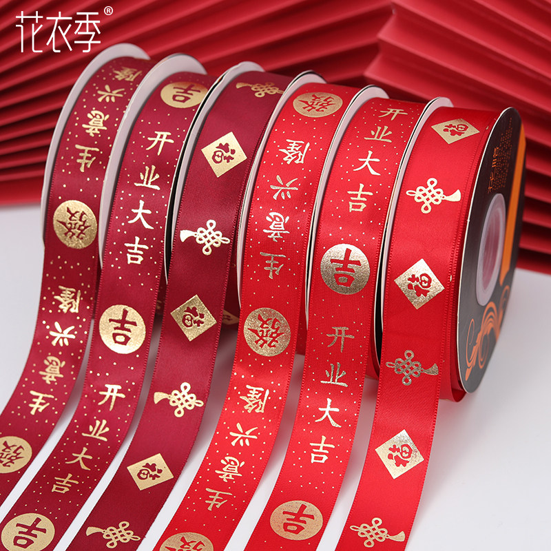 Red silk with satin ribbon floral packaging polyester fiber bronzing opening big gig business Xinglong baking cake box Canvas Belt