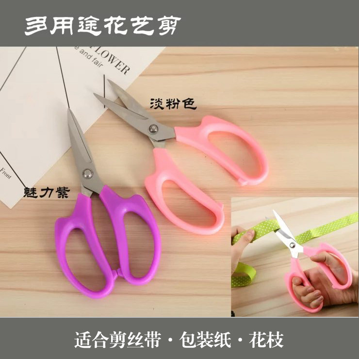 Floral Season High Quality Floral Scissors Rose Flowers Bouquet Bouquet Bouquet Flowers Packaging Florist Tools Supplies Clippers