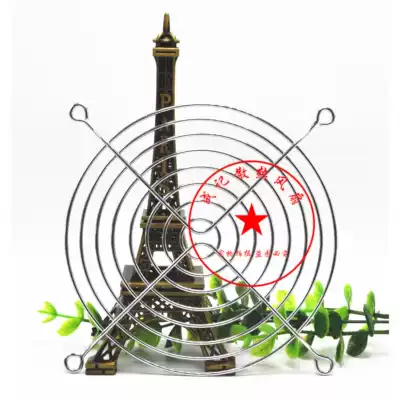 Axial fan metal protective iron mesh cover 4CM5CM6CM8CM9CM12CM cm cooling fan iron mesh
