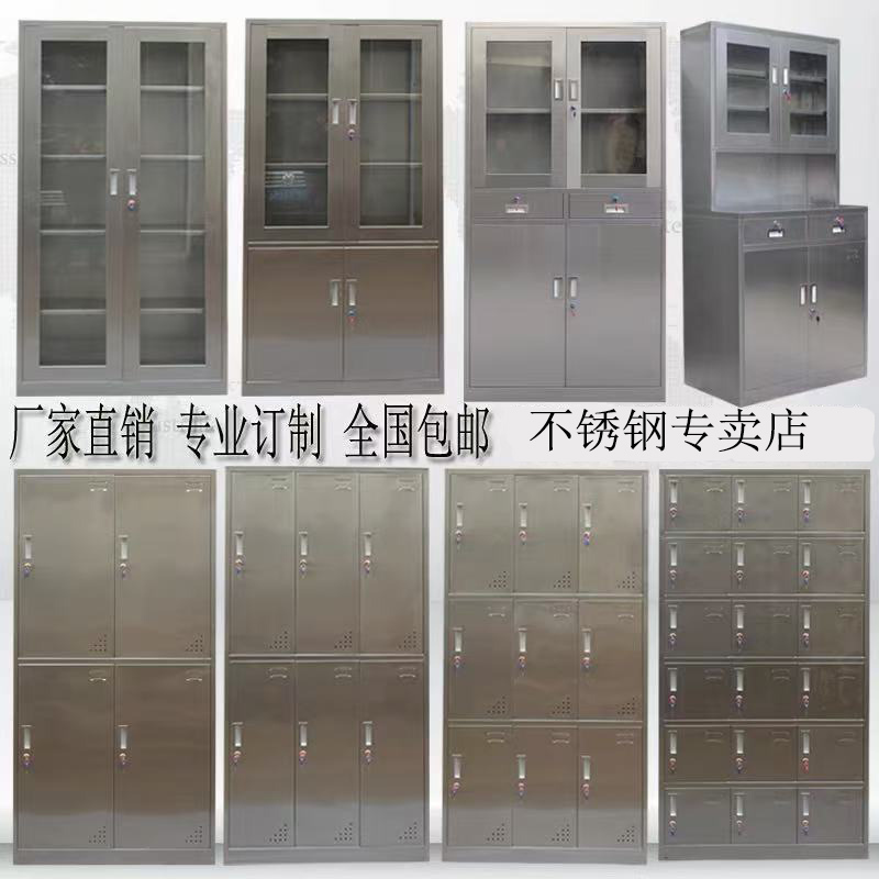 Stainless Steel Filing Cabinet Locker Western Medicine Cabinet Filing Cabinet Stainless Steel Employee Bathroom Locker Locker Shoe Cabinet Stainless Steel Filing Cabinet Locker Western Medicine Cabinet Filing Cabinet Stainless Steel Employee Bathroom Locker Locker Shoe Cabinet