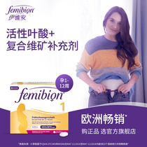 New stars same style German femibion ​​Ivian 1st trimester vitamin folic acid 56 days supply