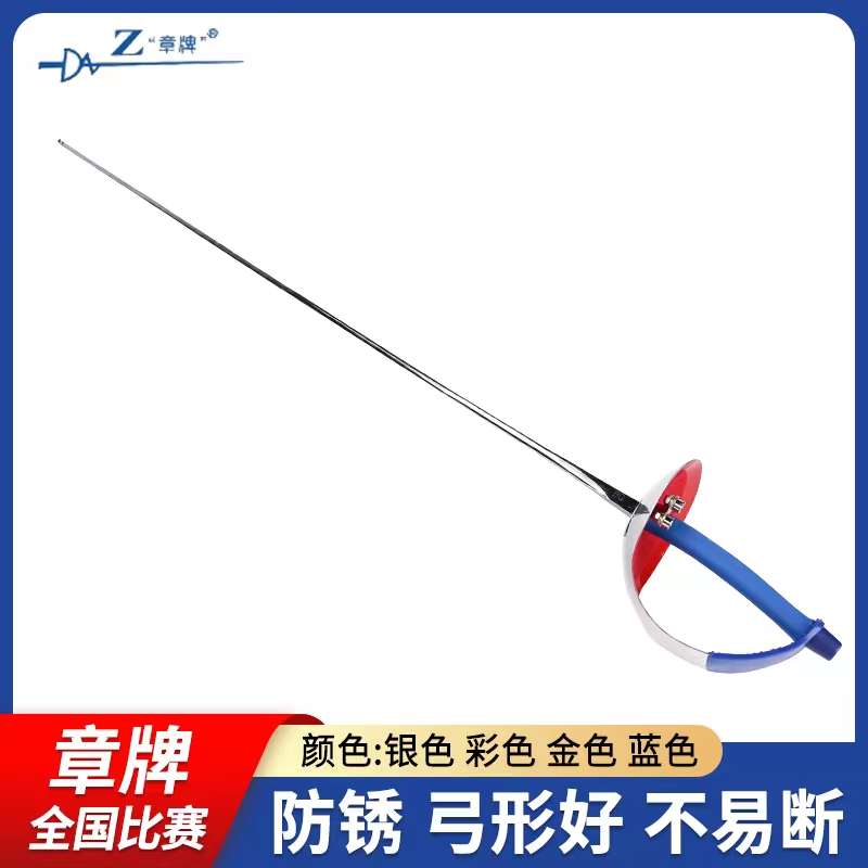 Badge Electric Pei Sword Whole Sword Children Adult Competition Certified Fencing Sword Stainless Gold Colored Sword Blue Certified-Taobao