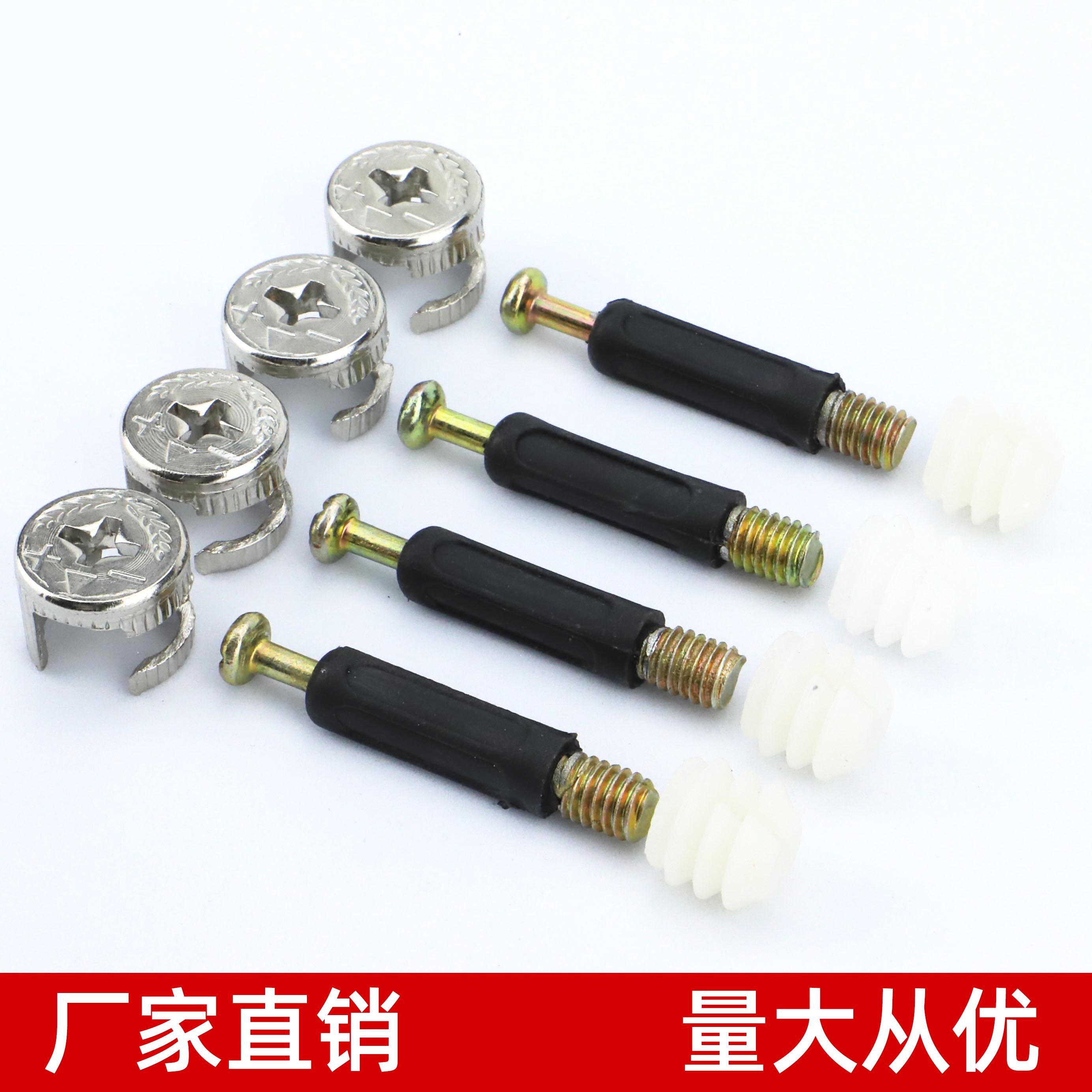 Three-in-one connecting piece thickened eccentric wheel quick-loading rod pre-embedded rubber grain four-valve integral cabinet wardrobe Home innate 5 gold accessories