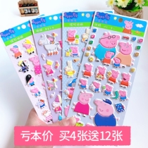Childrens toy piggy Page George stereo cartoon 3D bubble stickers kindergarten boys and girls bonus stickers