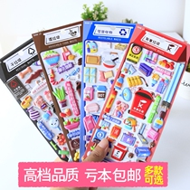 Childrens three-dimensional cartoon stickers sticker kindergarten rewards small stickers garbage sorting publicity cognition