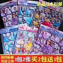 Large double lace skirt little princess sticker children cartoon gem sticker girl ice crystal diamond sticker