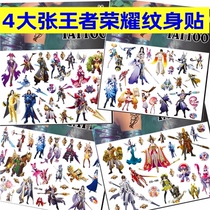 King glory children waterproof color watermark tattoo stickers cartoon game tattoo stickers water transfer King set