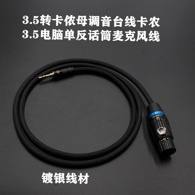 3 5mm to Kannon Bus Phone Computer Sound Card Microphone Capacitor Microphone Line Connection Connection Wire
