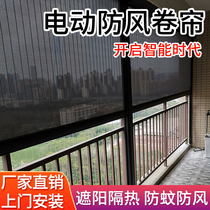 Balcony electric windproof and rainproof roller blind indoor and outdoor sun protection and heat insulation sunshade intelligent lift home sun room