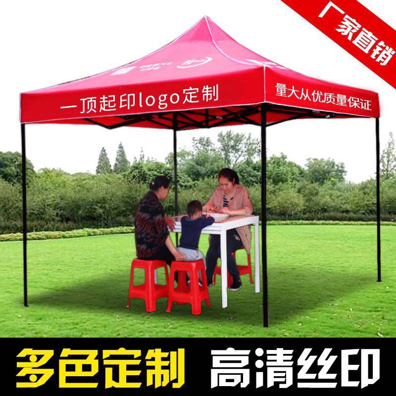 Outdoor advertising tent rain shed awning folding retractable four-legged umbrella tent stall large umbrella four-corner carport 3 meters