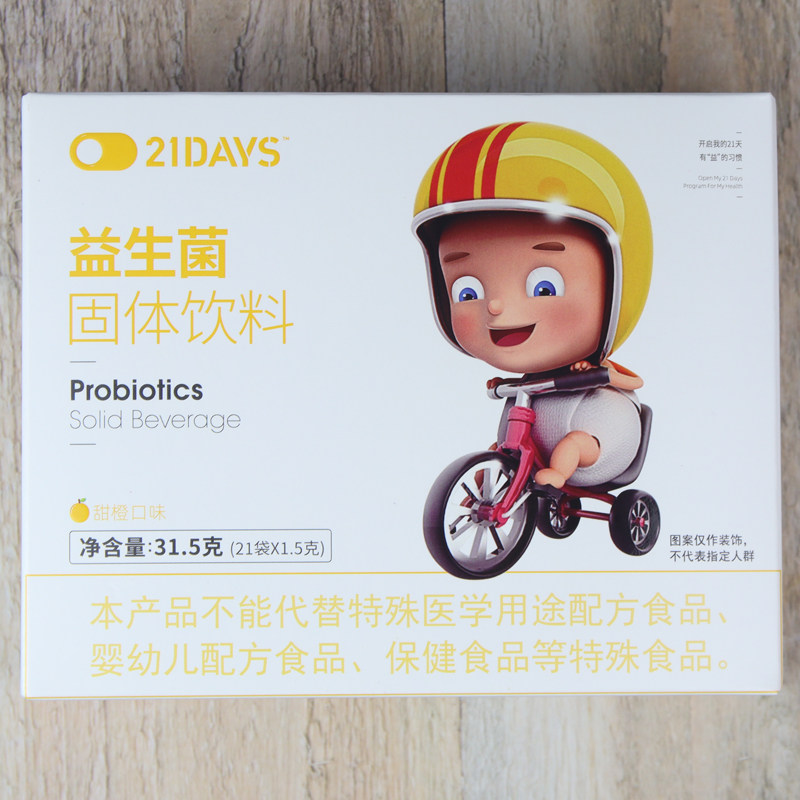 21DAYS益生菌