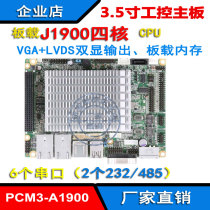 Wide temperature 3 5 inch quad core J1900 industrial control motherboard PCI-104 bus expansion slot LVDS point screen dual network card