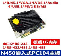 New PC104 embedded motherboard N450 processor board paste 1G memory fanless host factory direct sales