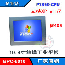 10 4-inch industrial All-in-one machine multi RS485 serial touch industrial control computer D525 fanless 12-24V power supply