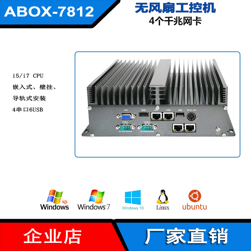 4 Internet Interface Industrial Computer Integrated 4-one thousand trillion Network Card No Fan Cool Rui i5-3320M with PCI PCIE Solid State