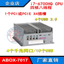 High performance i7-6700HQ quad-core eight-thread fanless industrial PC 10USB Gigabit 1PCI or PCIE X4