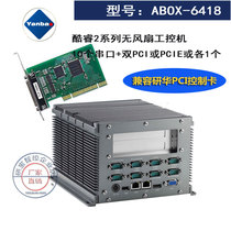 Dual Core P8600 Fanless Industrial Computer Integrated 6 485 3 PCI Medical Industrial Host XP System