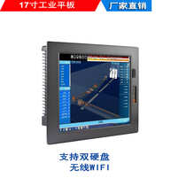Core i5-5200U embedded industrial control machine 17 inch industrial tablet touch screen 6 Serial Port 232485