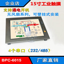 Research treasure BPC-6015 industrial All-in-one machine 15 inch tablet D525 compatible with XP system dual network embedded