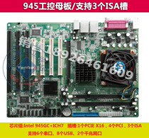 The new 945GC industrial motherboard supports 4 PCI3 ISA motherboards dual network cards 5 serial industrial control backplanes