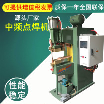 Intermediate frequency spot welder inverter DC pneumatic spot welder