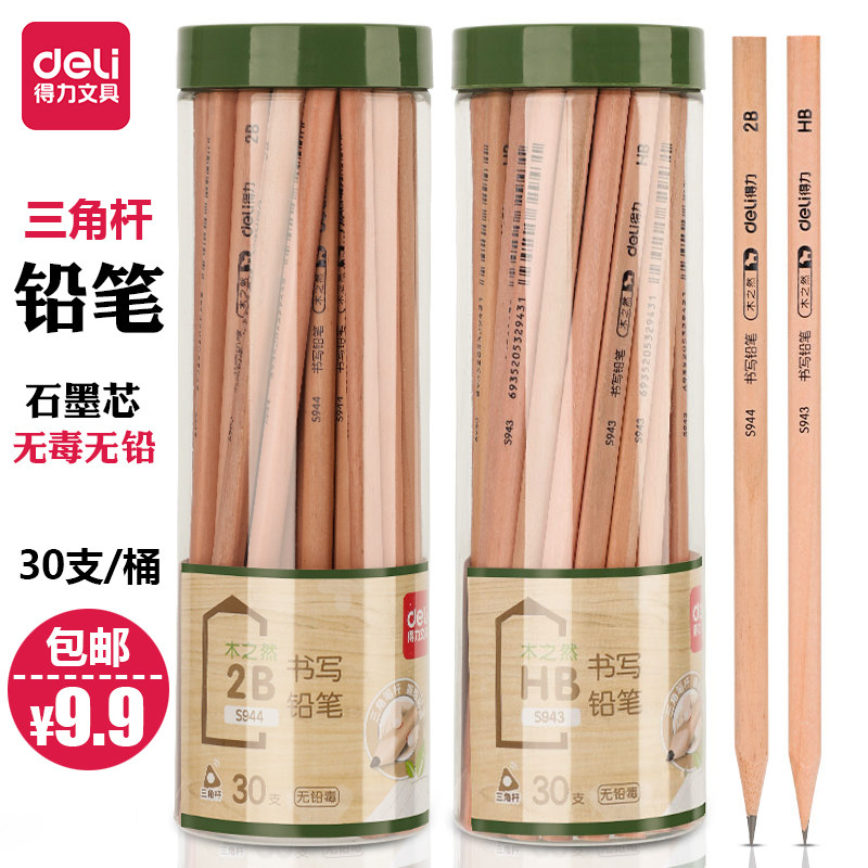 得力30支桶装铅笔三角杆hb铅笔小学生用2b儿童考试素描S943/S944